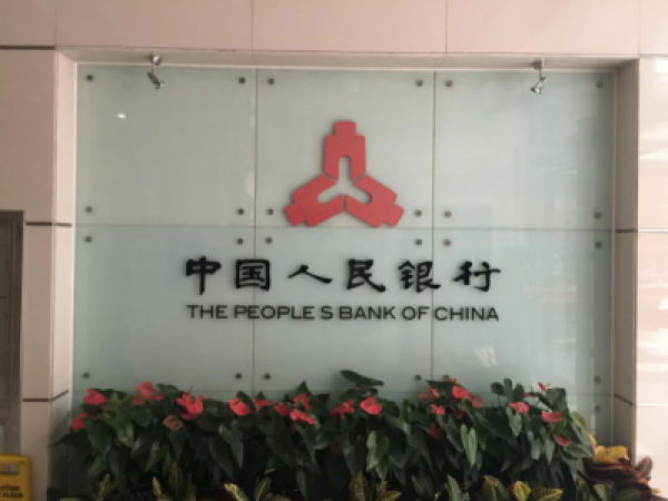 People's Bank of China Tianjin Branch