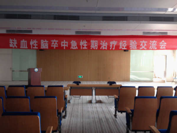 Conference Room of Guangdong Provincial People's Hospital