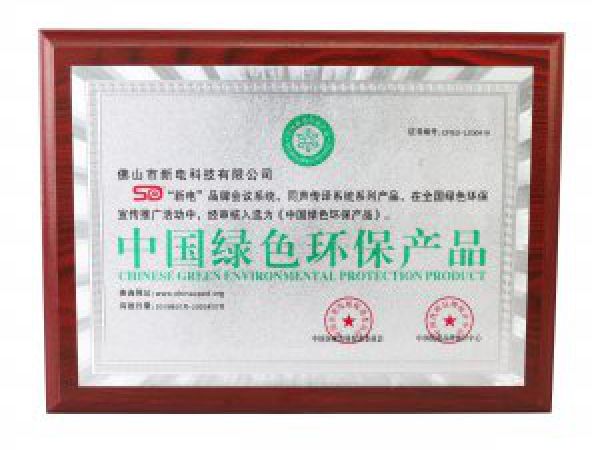 China Green Products