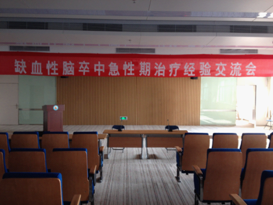 Conference Room of Guangdong Provincial People