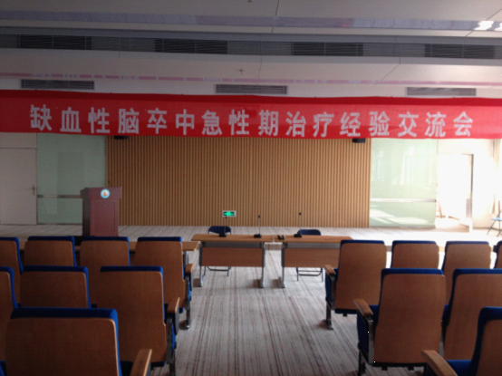 Conference Room of Guangdong Provincial People