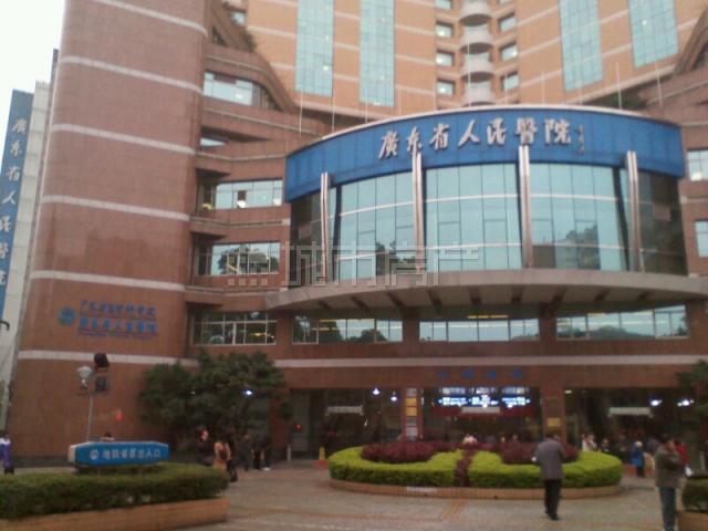 Conference Room of Guangdong Provincial People