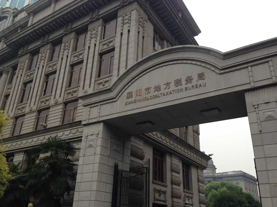 Meeting Room of Xiangyang Local Taxation Bureau